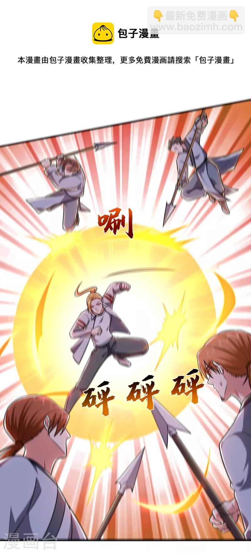 第255话 拿下他们！要活的！-第259话