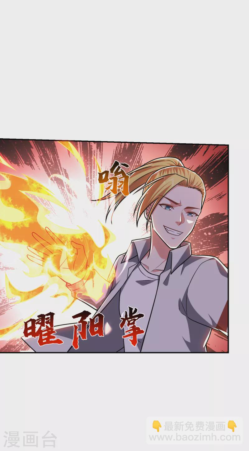 第255话 拿下他们！要活的！-第259话