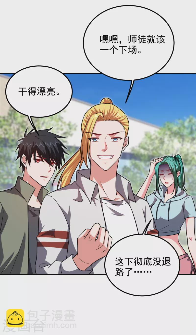 第255话 拿下他们！要活的！-第259话