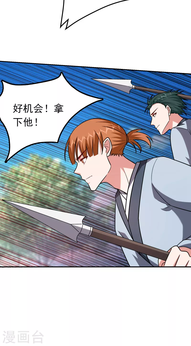 第255话 拿下他们！要活的！-第259话