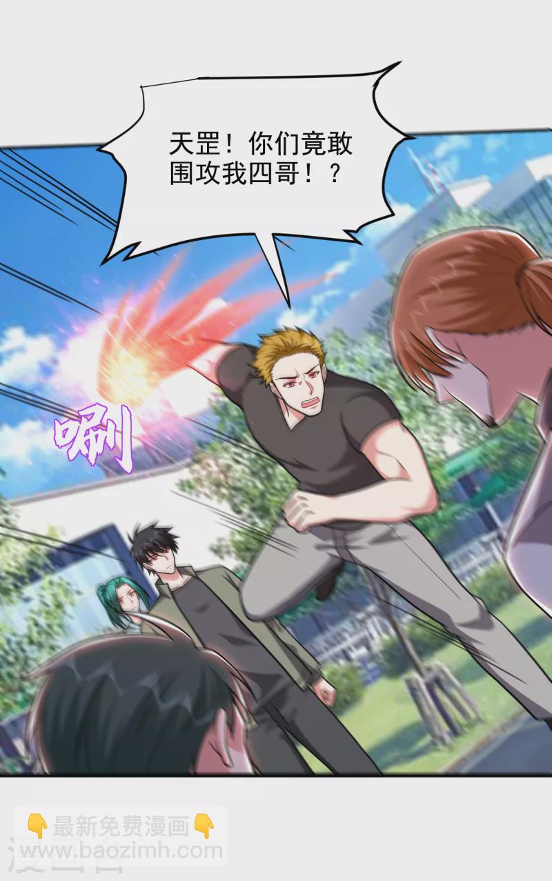 第255话 拿下他们！要活的！-第259话