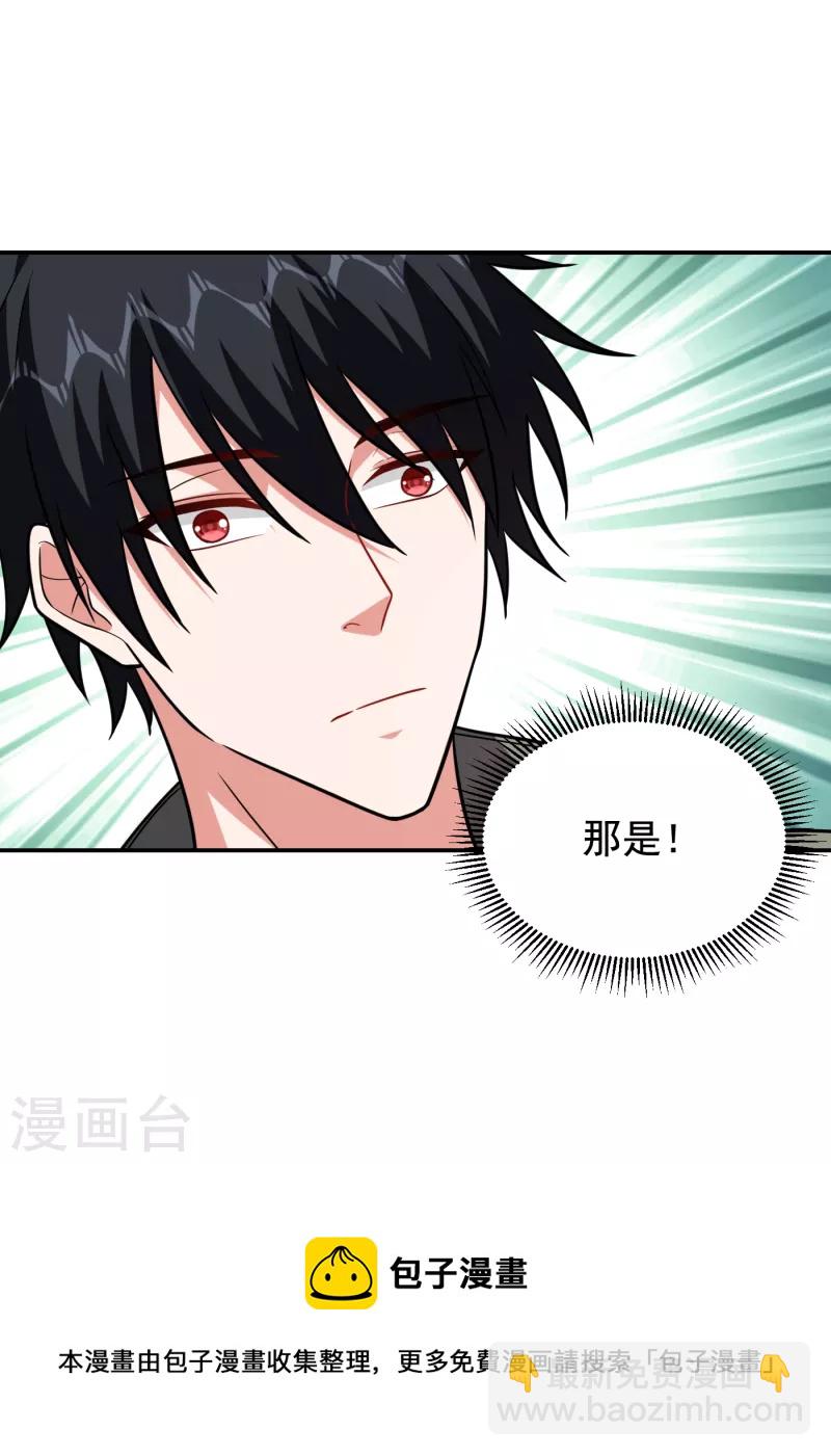 第255话 拿下他们！要活的！-第259话