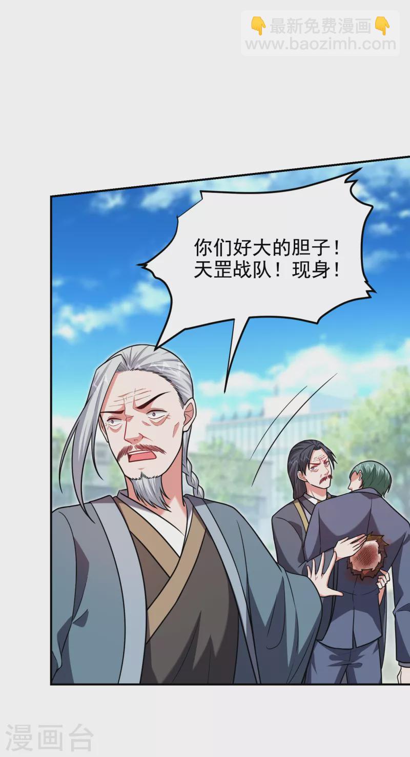 第255话 拿下他们！要活的！-第259话
