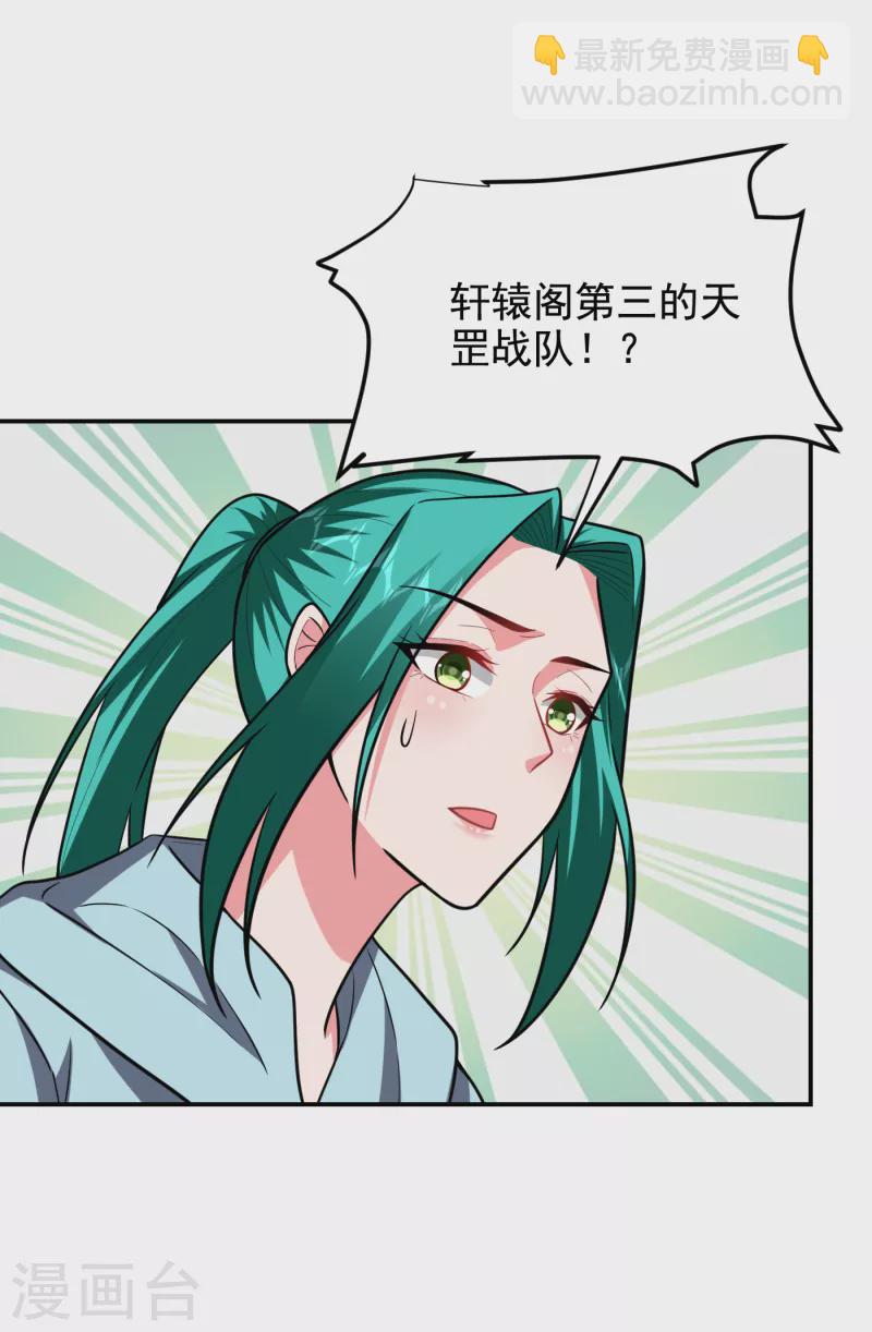 第255话 拿下他们！要活的！-第259话