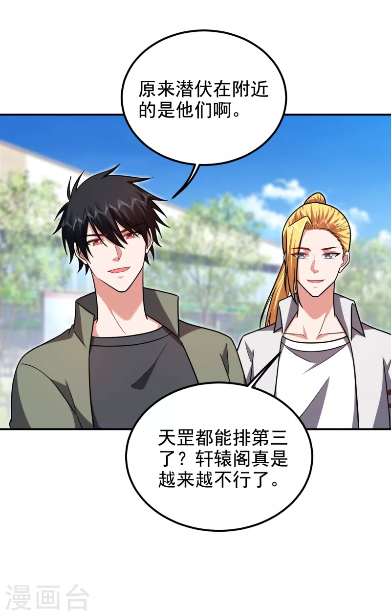 第255话 拿下他们！要活的！-第259话