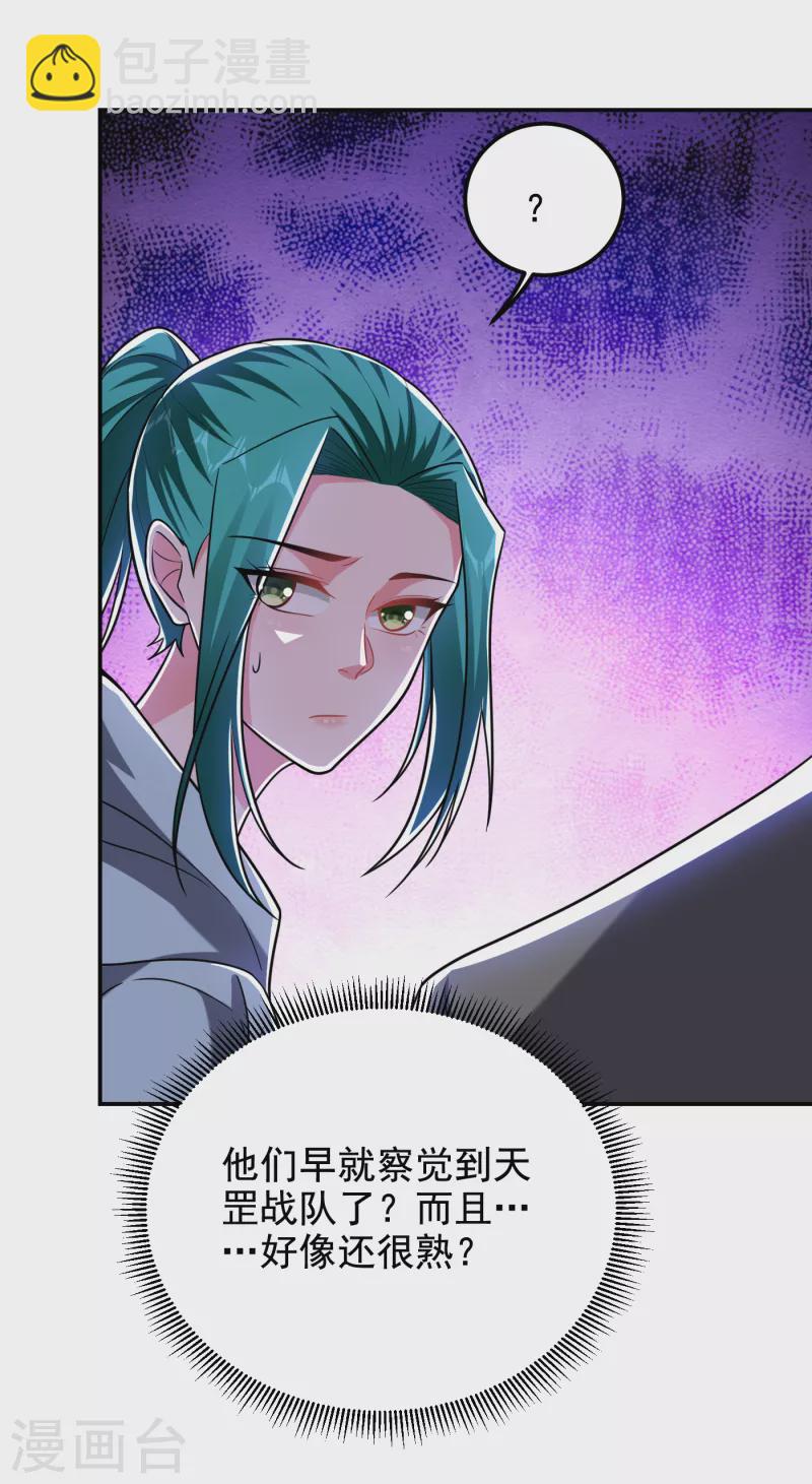第255话 拿下他们！要活的！-第259话