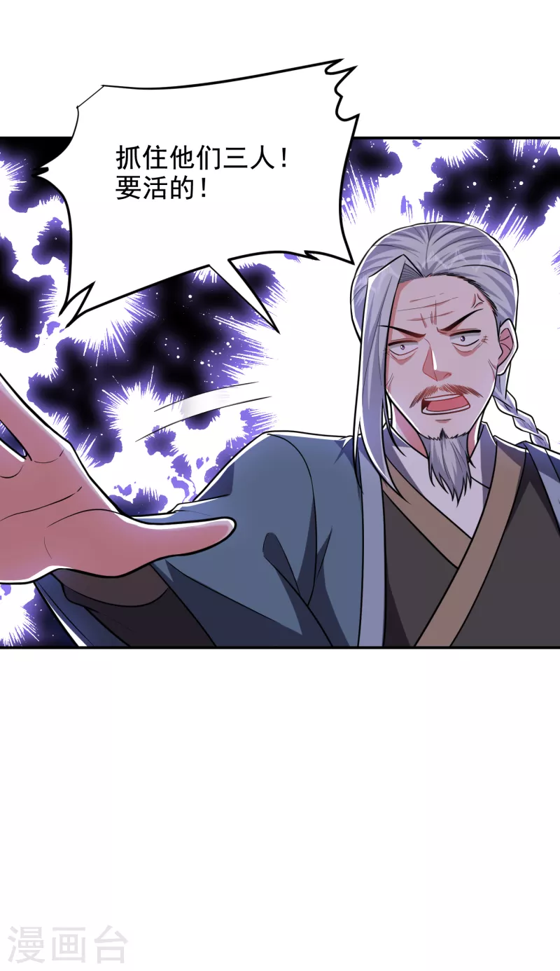 第255话 拿下他们！要活的！-第259话