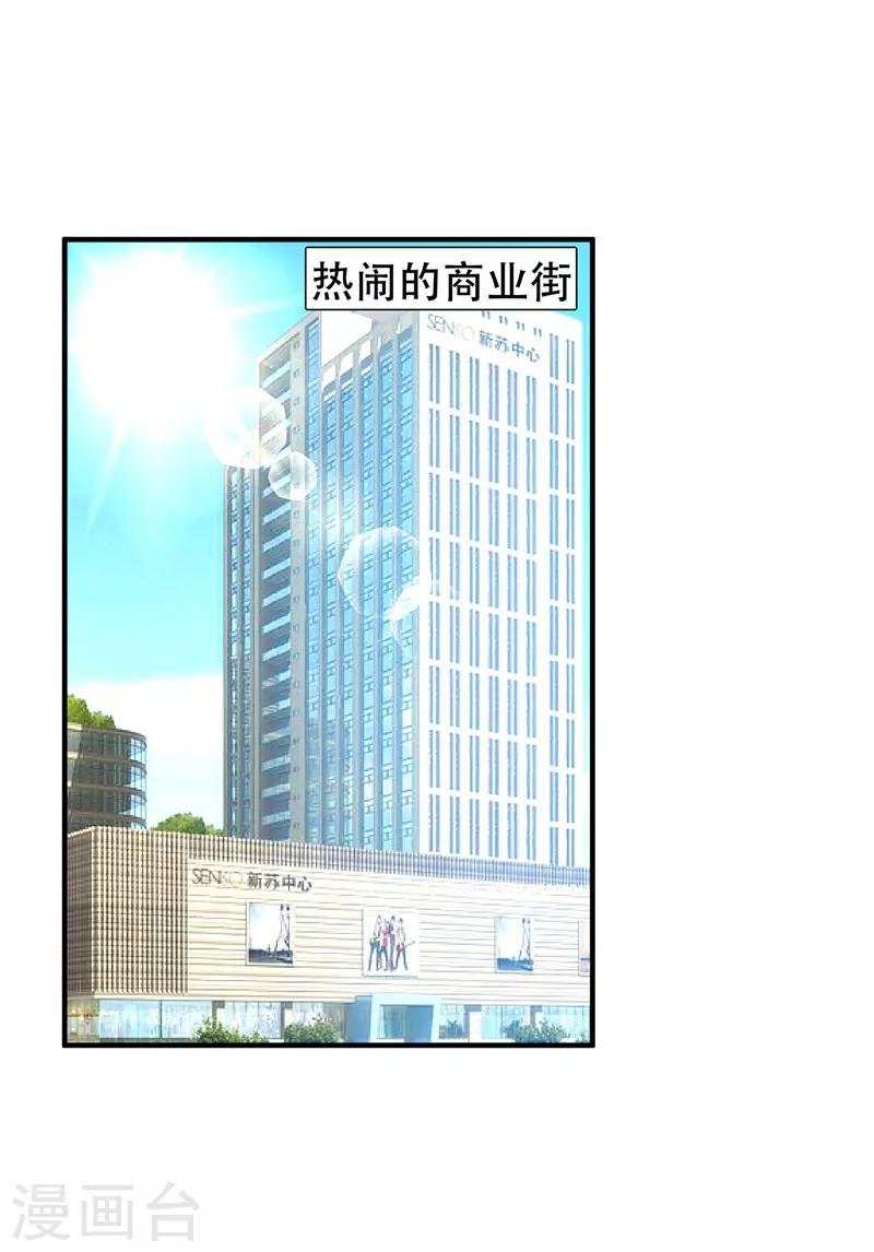 第26话 你到底是什么人？-第27话