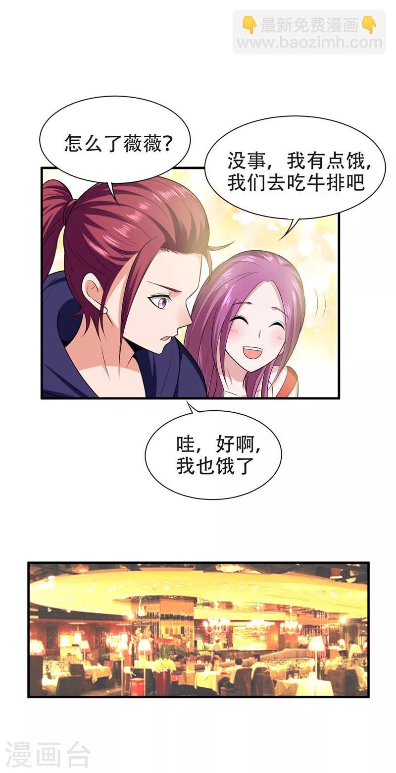 第26话 你到底是什么人？-第27话