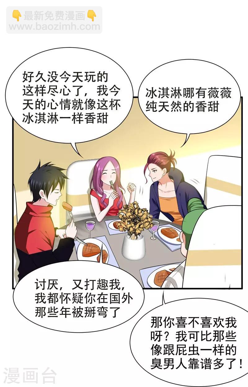 第26话 你到底是什么人？-第27话