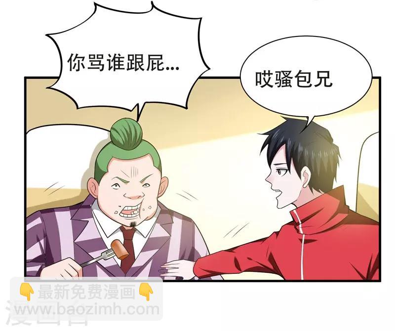 第26话 你到底是什么人？-第27话