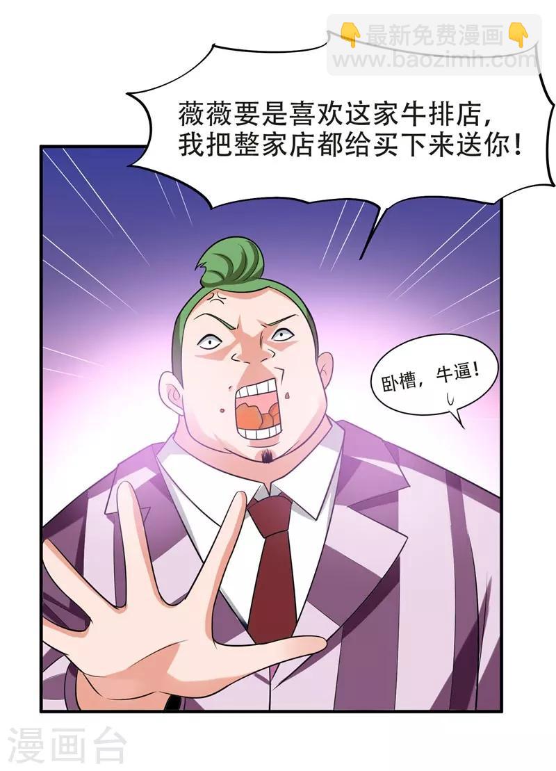 第26话 你到底是什么人？-第27话