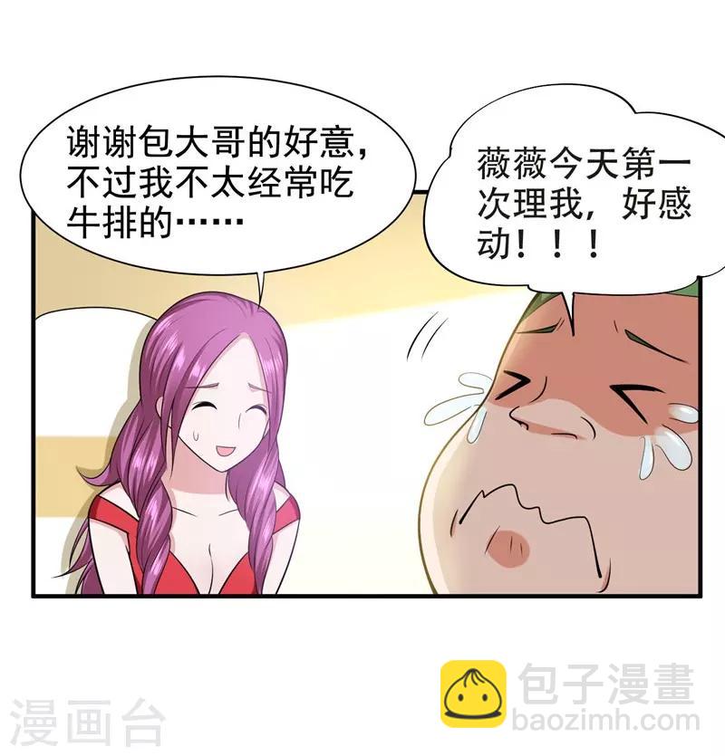 第26话 你到底是什么人？-第27话