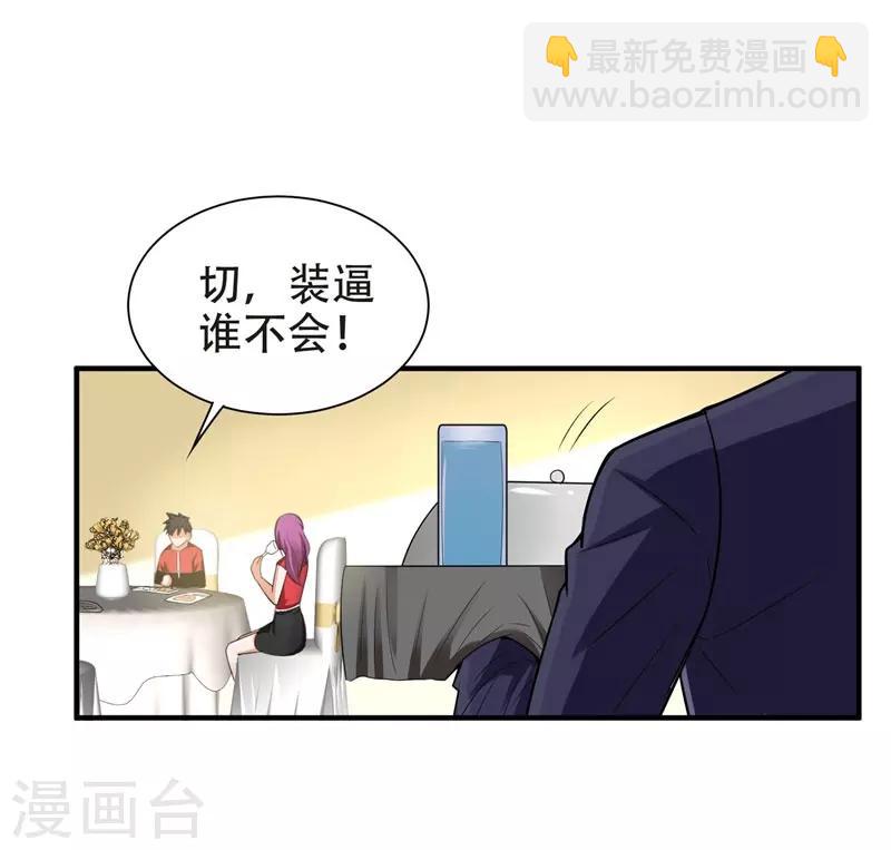 第26话 你到底是什么人？-第27话
