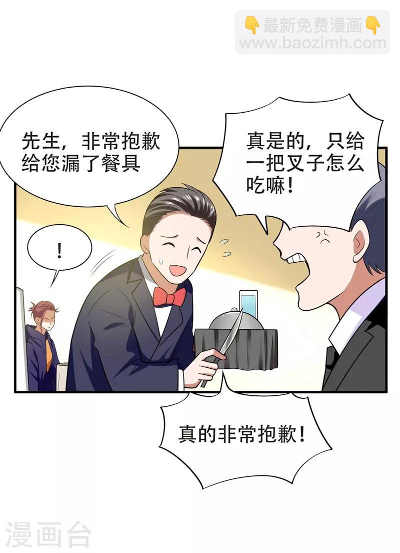 第26话 你到底是什么人？-第27话