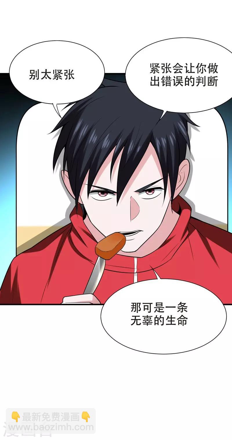 第26话 你到底是什么人？-第27话