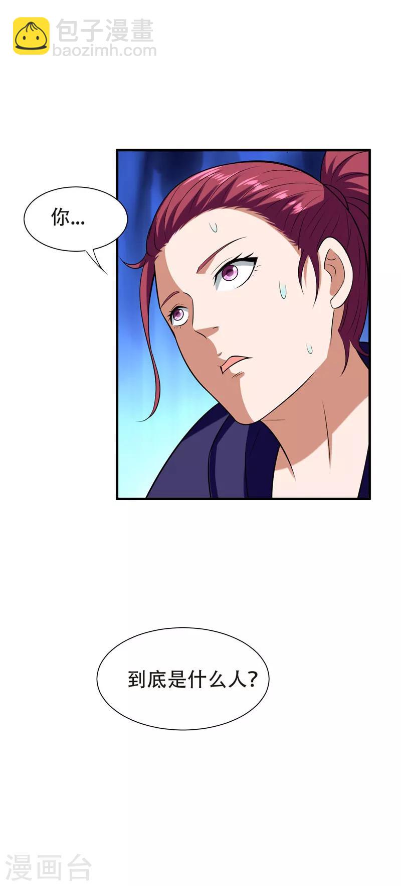 第26话 你到底是什么人？-第27话