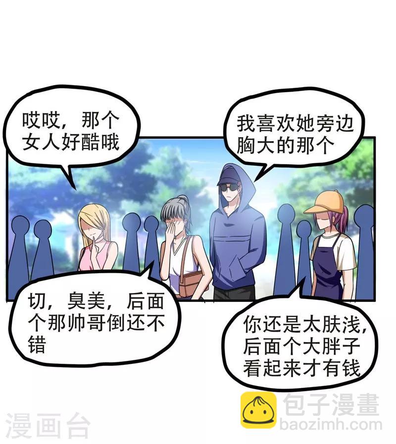 第26话 你到底是什么人？-第27话