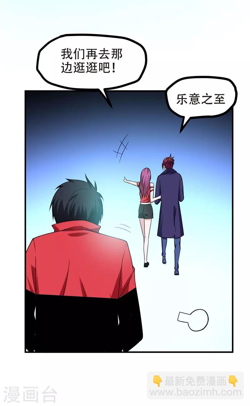 第26话 你到底是什么人？-第27话