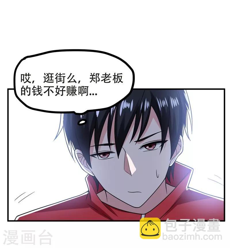 第26话 你到底是什么人？-第27话