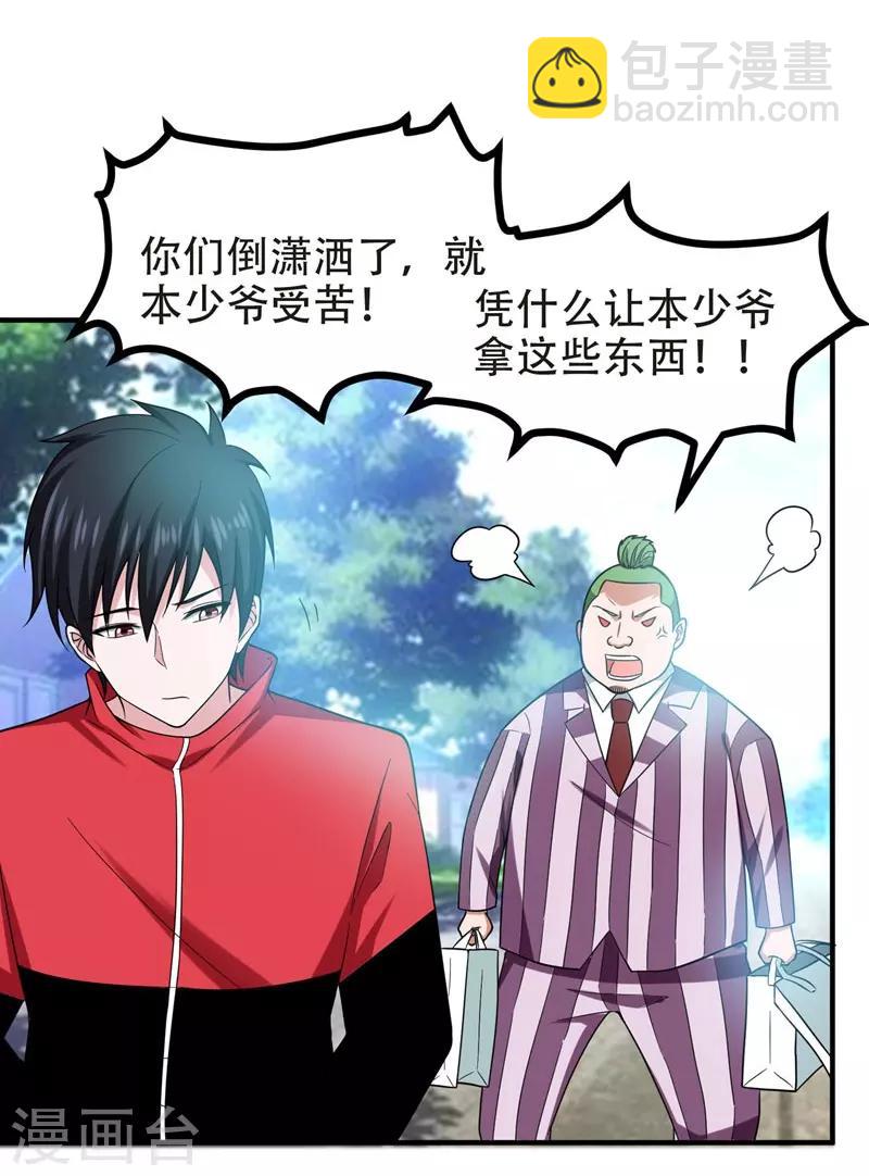 第26话 你到底是什么人？-第27话