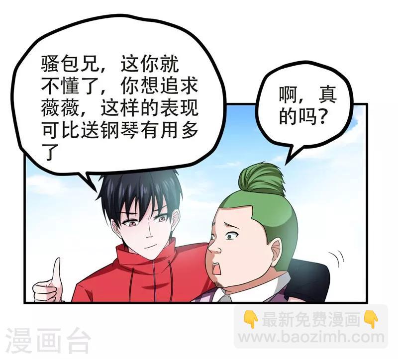 第26话 你到底是什么人？-第27话