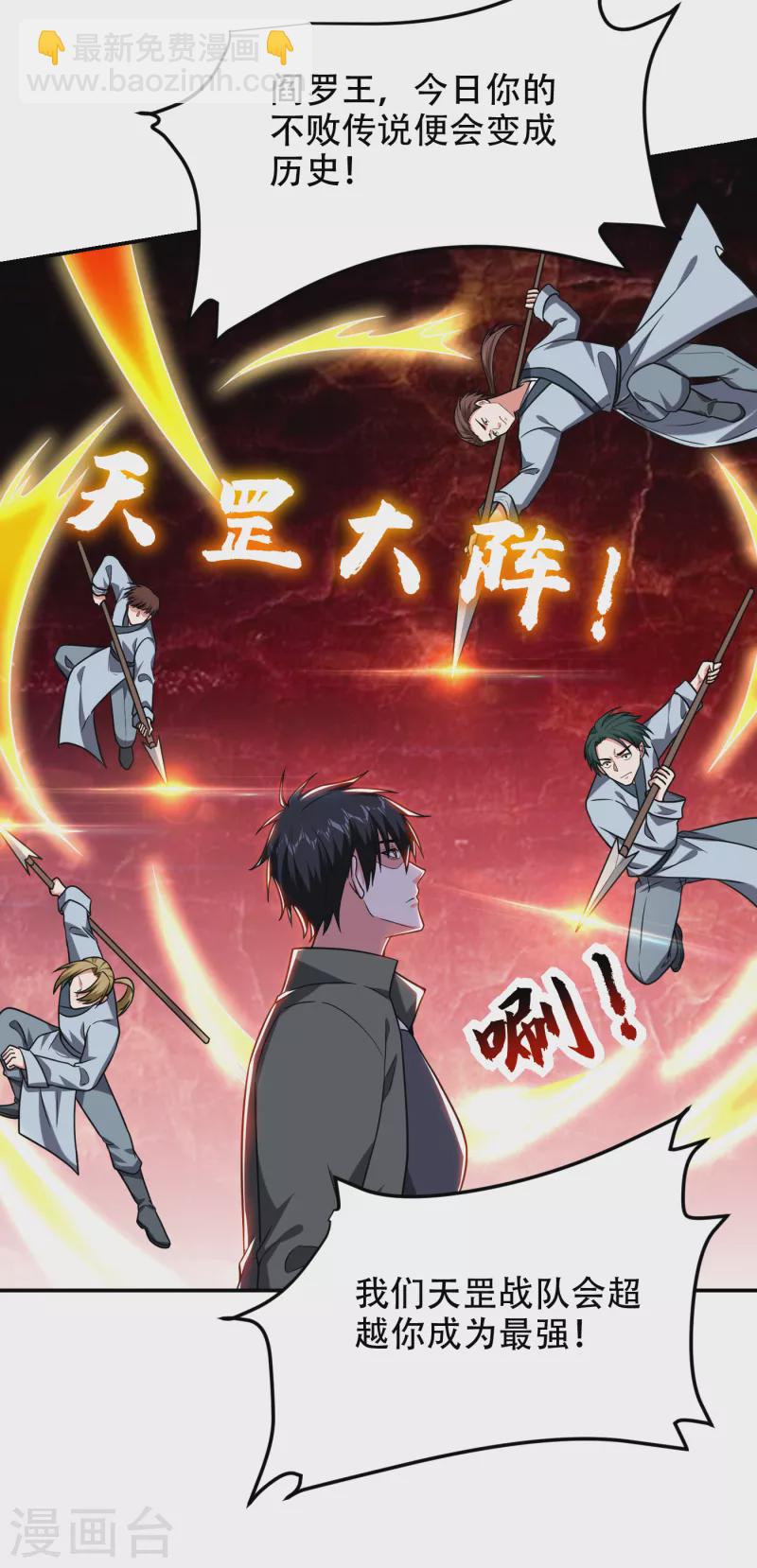 第257话 还有谁敢拦我？！-第261话