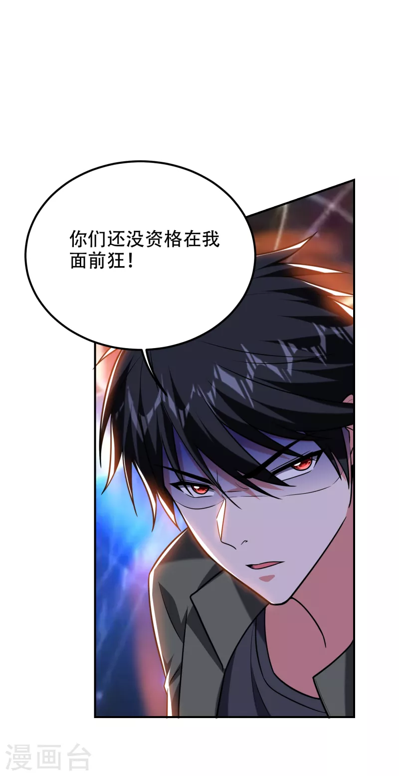 第257话 还有谁敢拦我？！-第261话