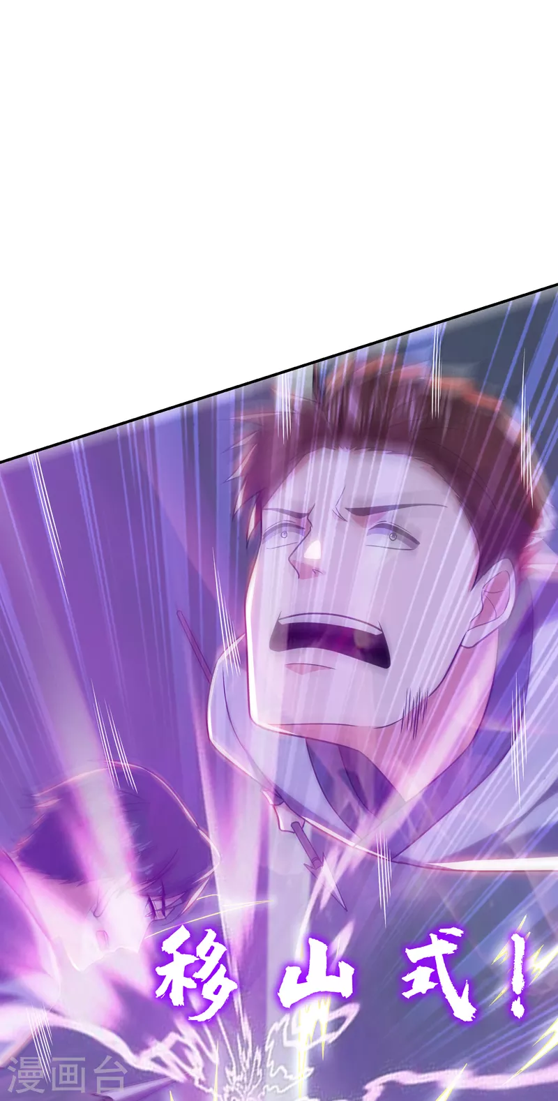 第257话 还有谁敢拦我？！-第261话