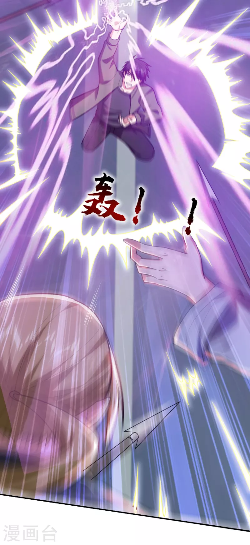 第257话 还有谁敢拦我？！-第261话