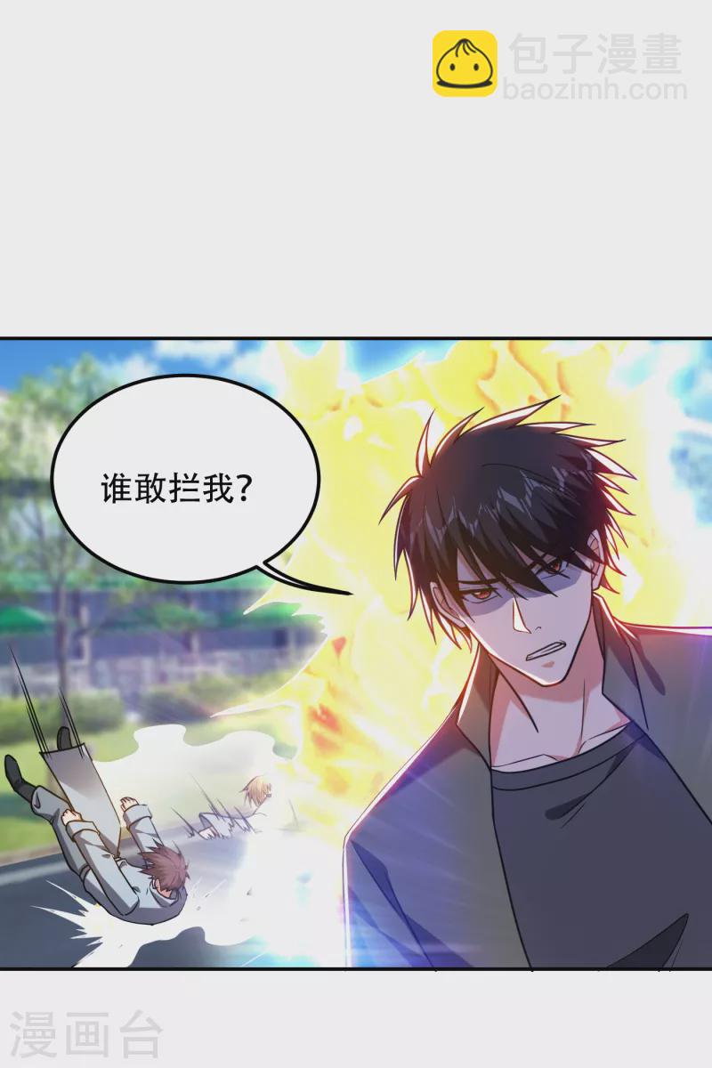 第257话 还有谁敢拦我？！-第261话