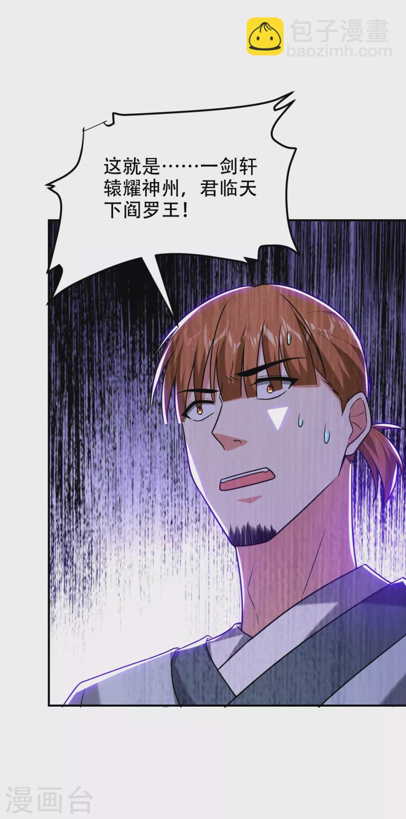 第257话 还有谁敢拦我？！-第261话