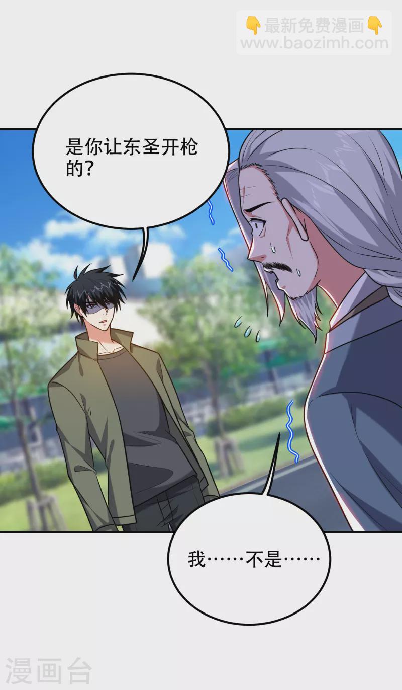 第257话 还有谁敢拦我？！-第261话