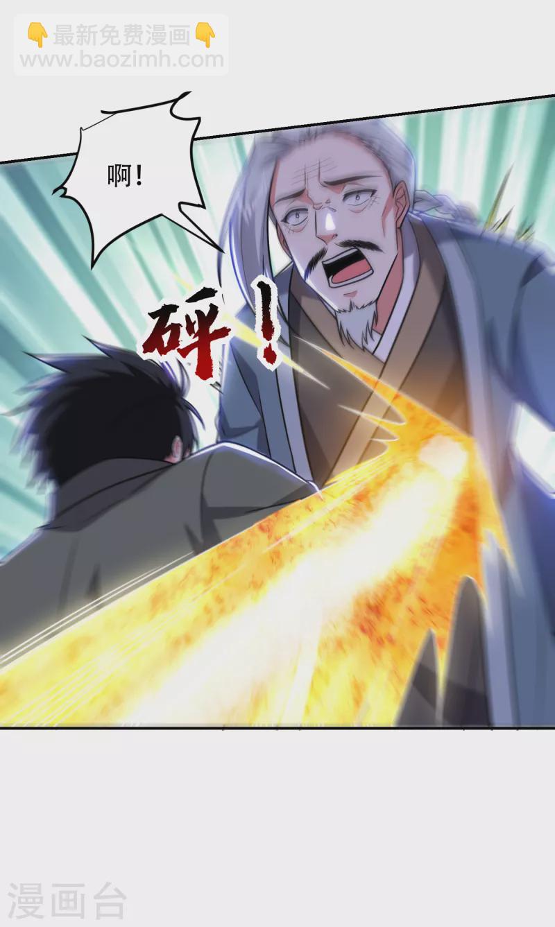 第257话 还有谁敢拦我？！-第261话