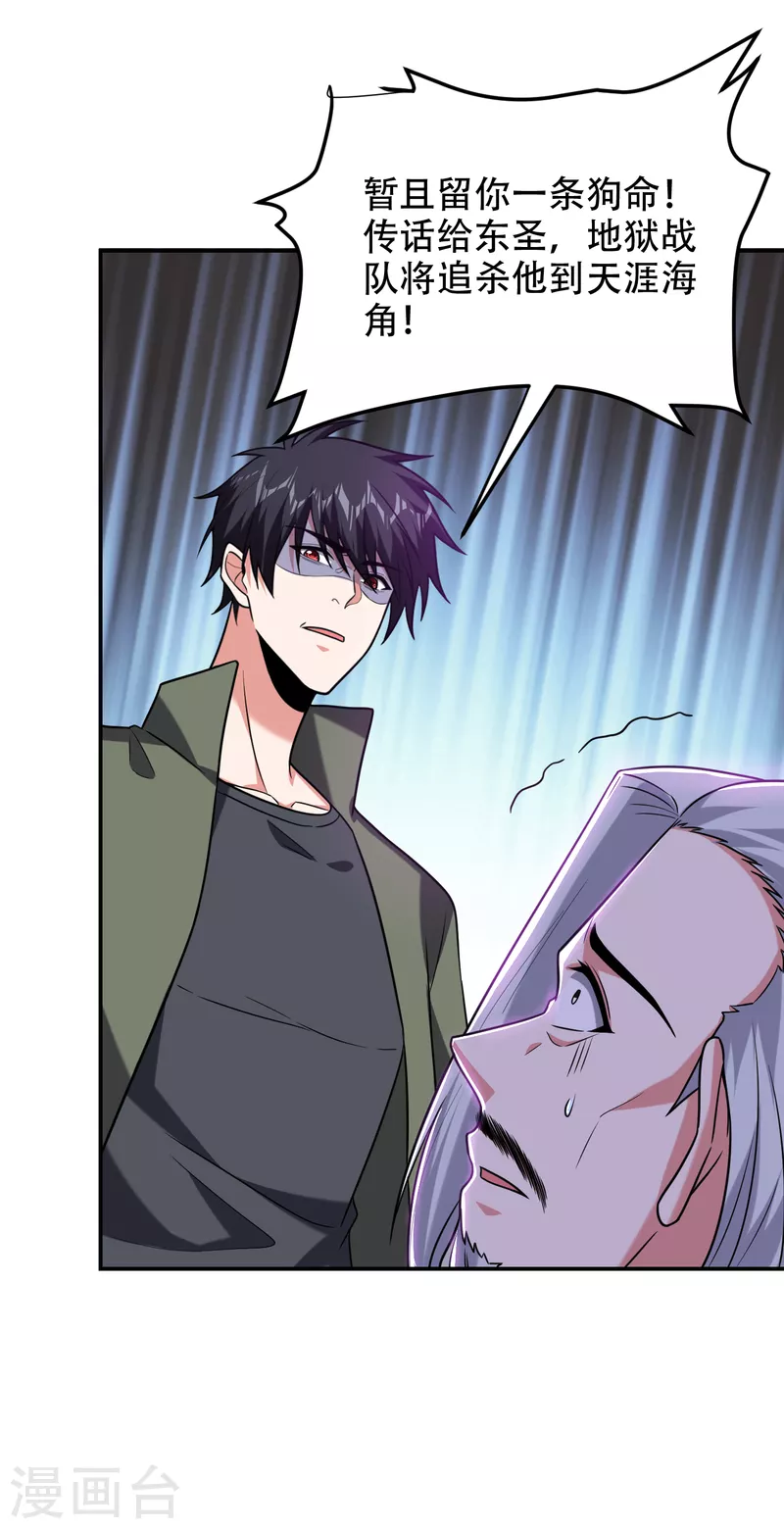 第257话 还有谁敢拦我？！-第261话