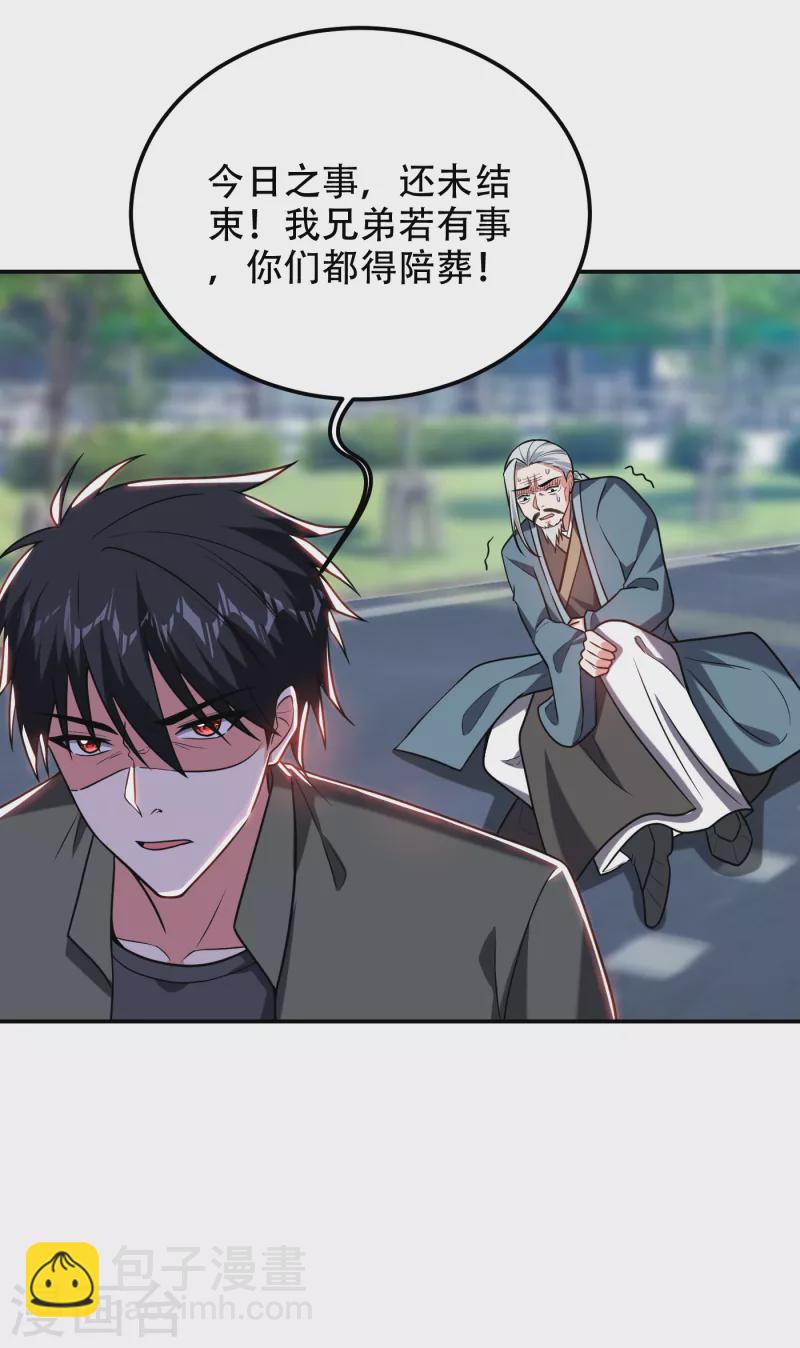 第257话 还有谁敢拦我？！-第261话