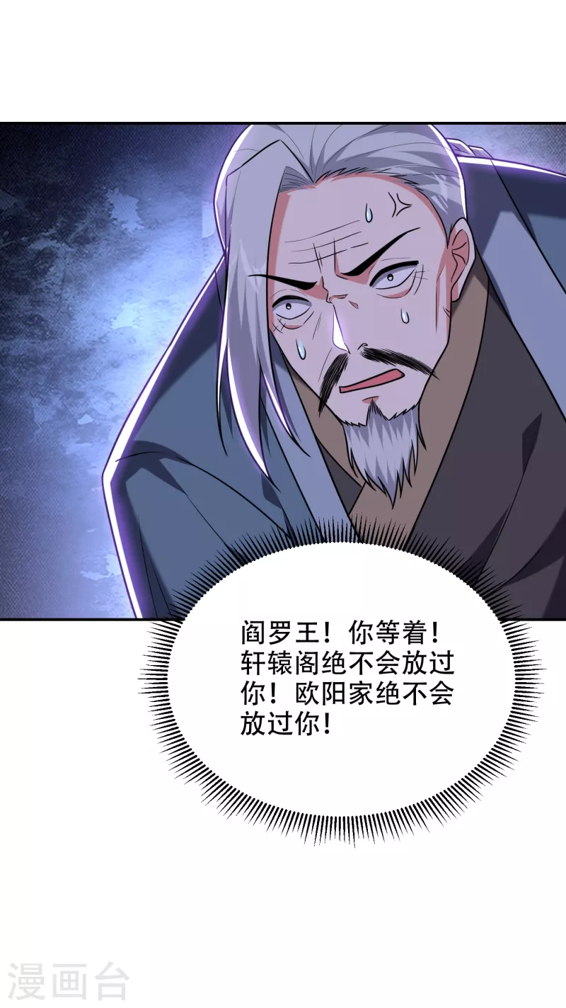 第257话 还有谁敢拦我？！-第261话