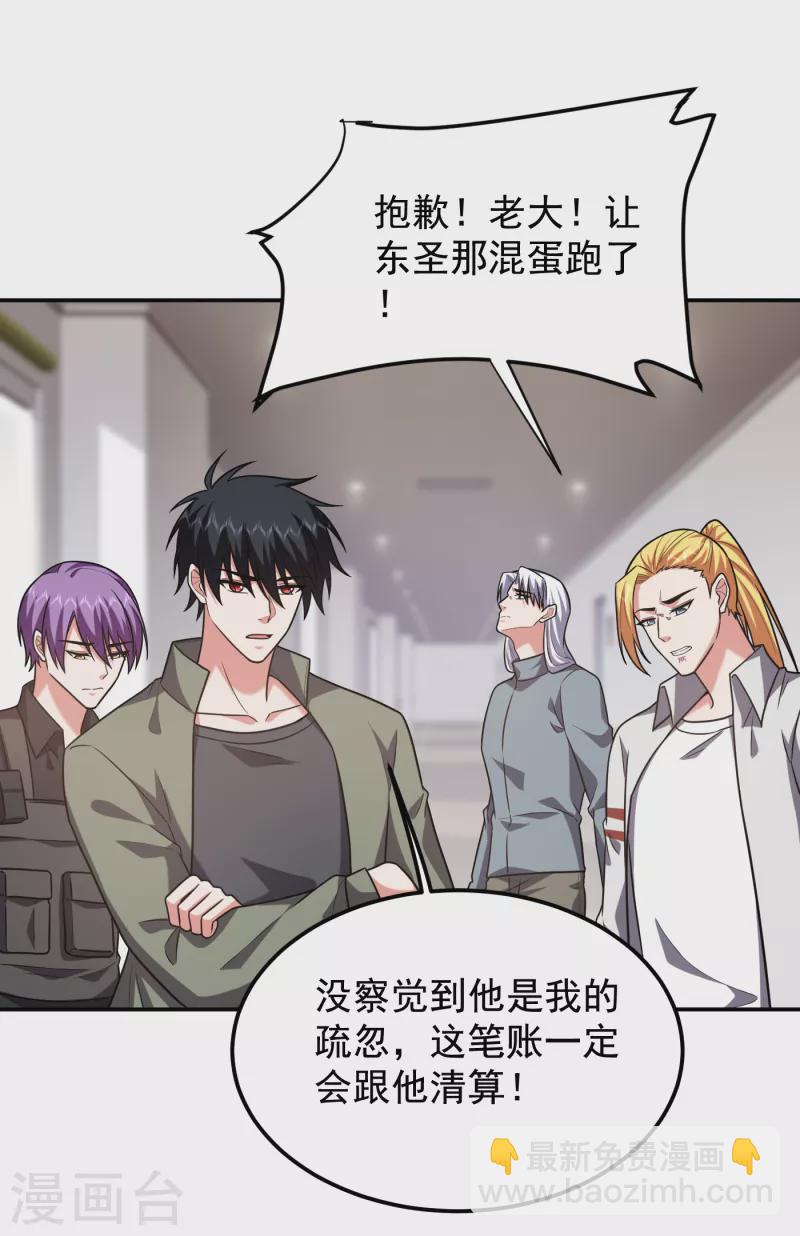 第257话 还有谁敢拦我？！-第261话