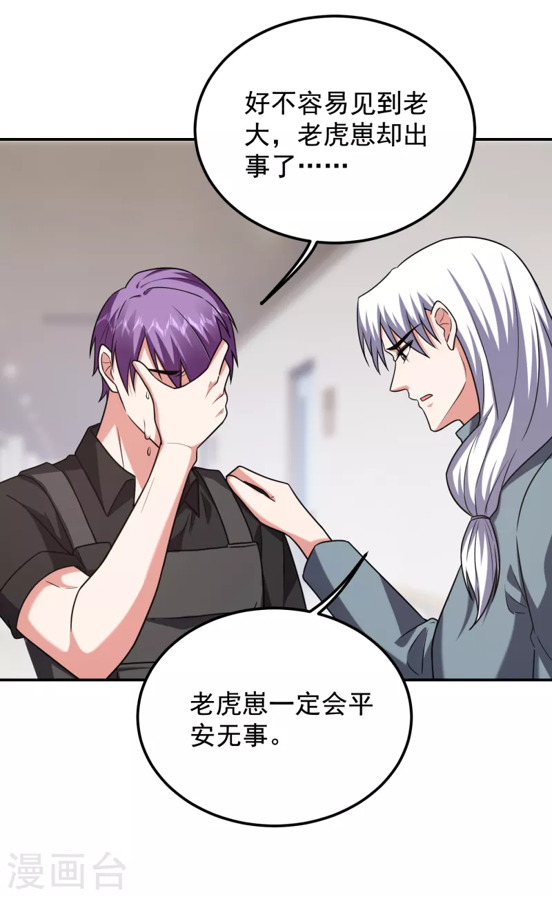 第257话 还有谁敢拦我？！-第261话