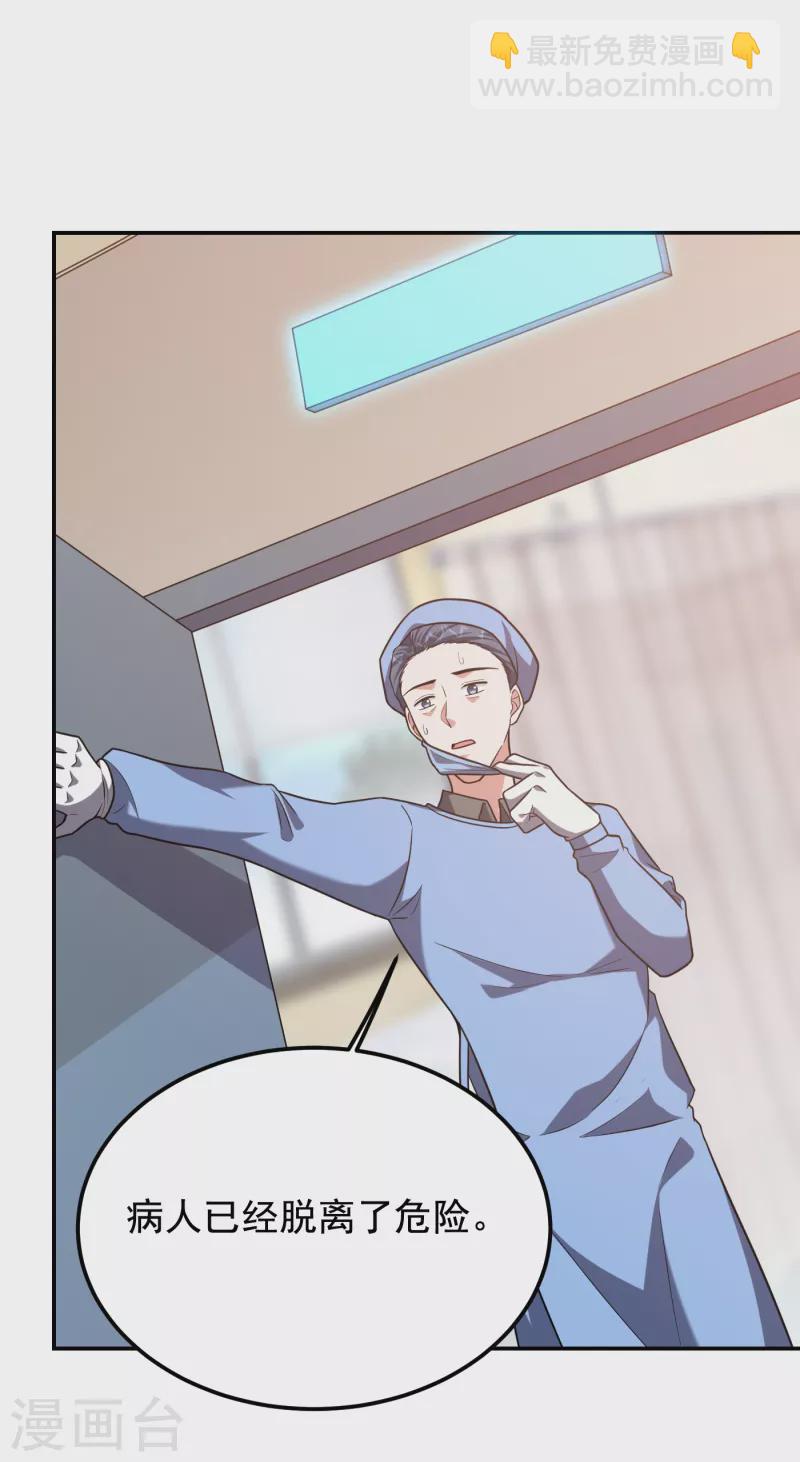第257话 还有谁敢拦我？！-第261话