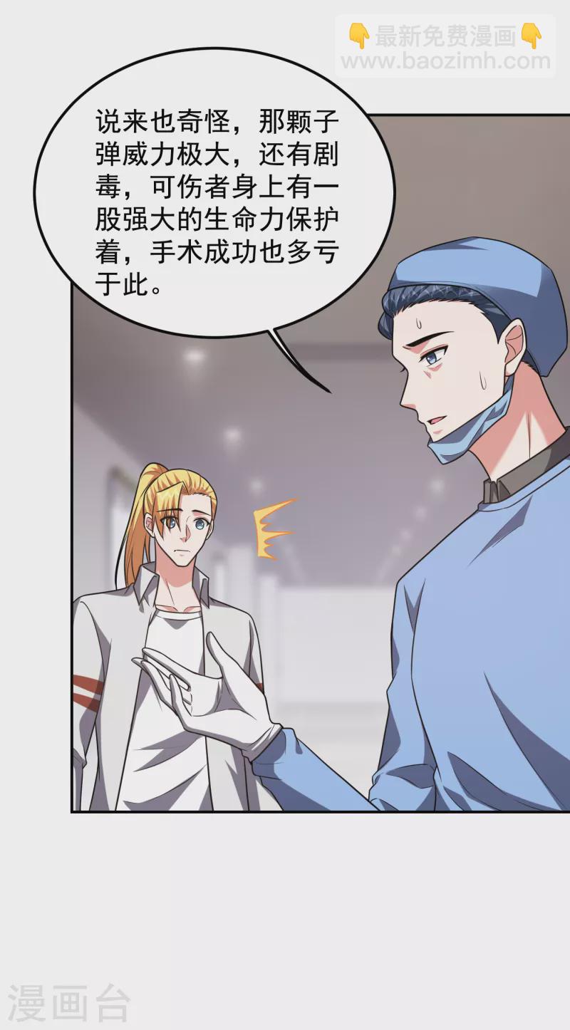 第257话 还有谁敢拦我？！-第261话