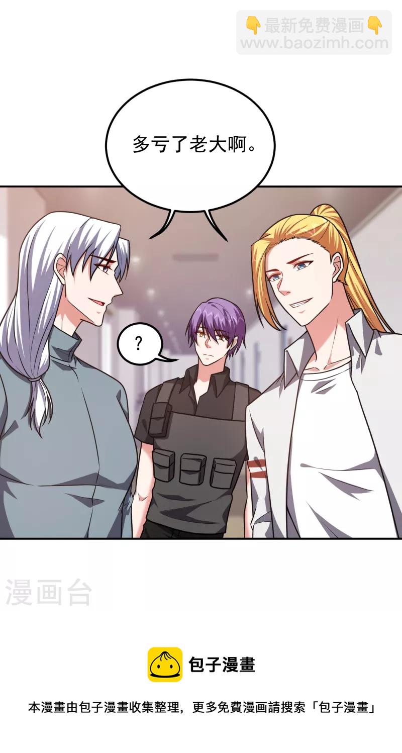第257话 还有谁敢拦我？！-第261话