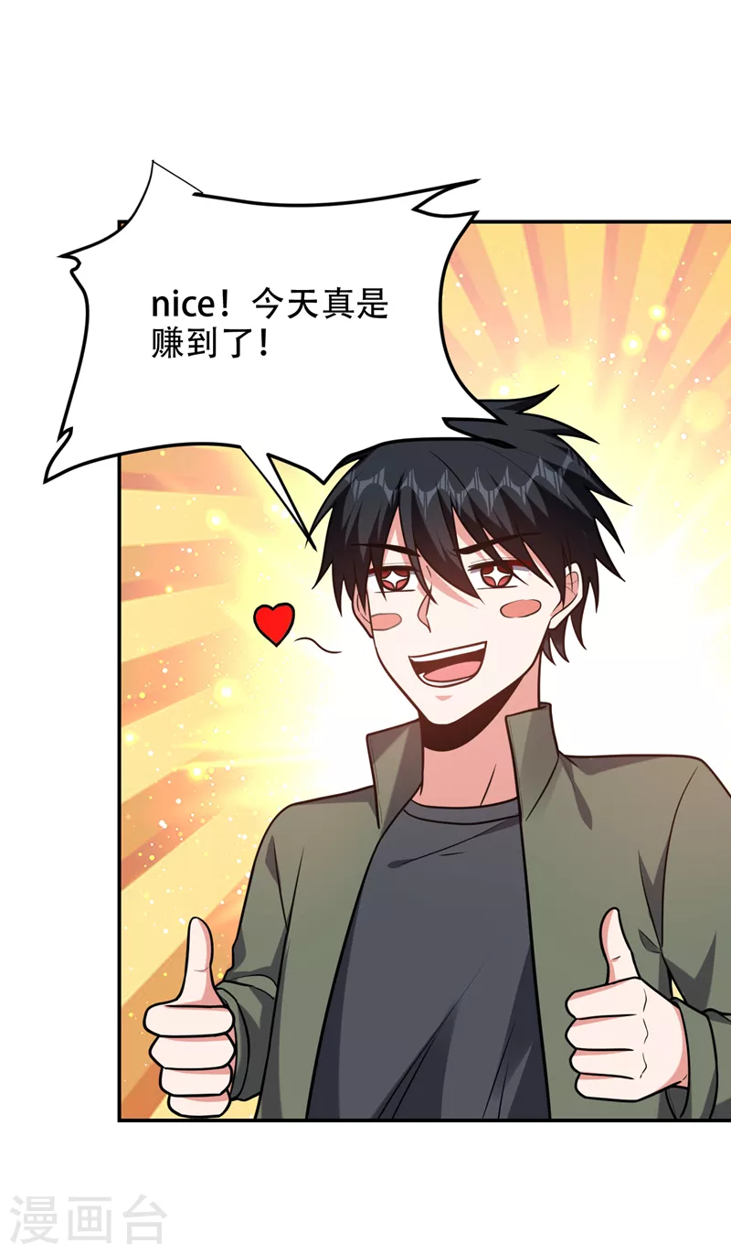 第259话 道天教有请罗少侠！-第263话