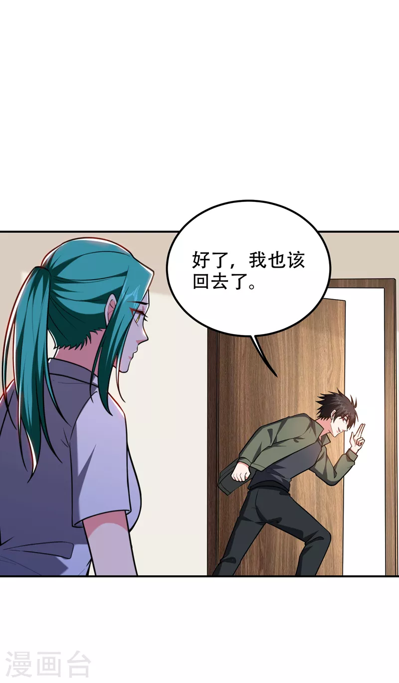 第259话 道天教有请罗少侠！-第263话