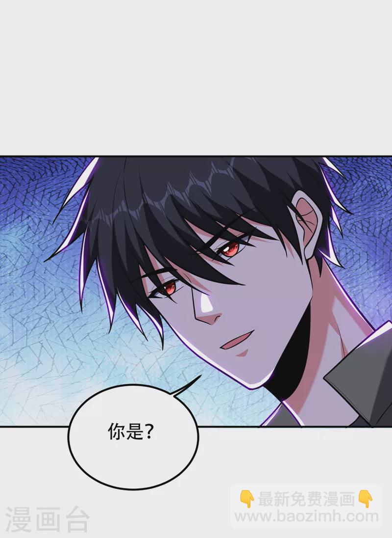第259话 道天教有请罗少侠！-第263话
