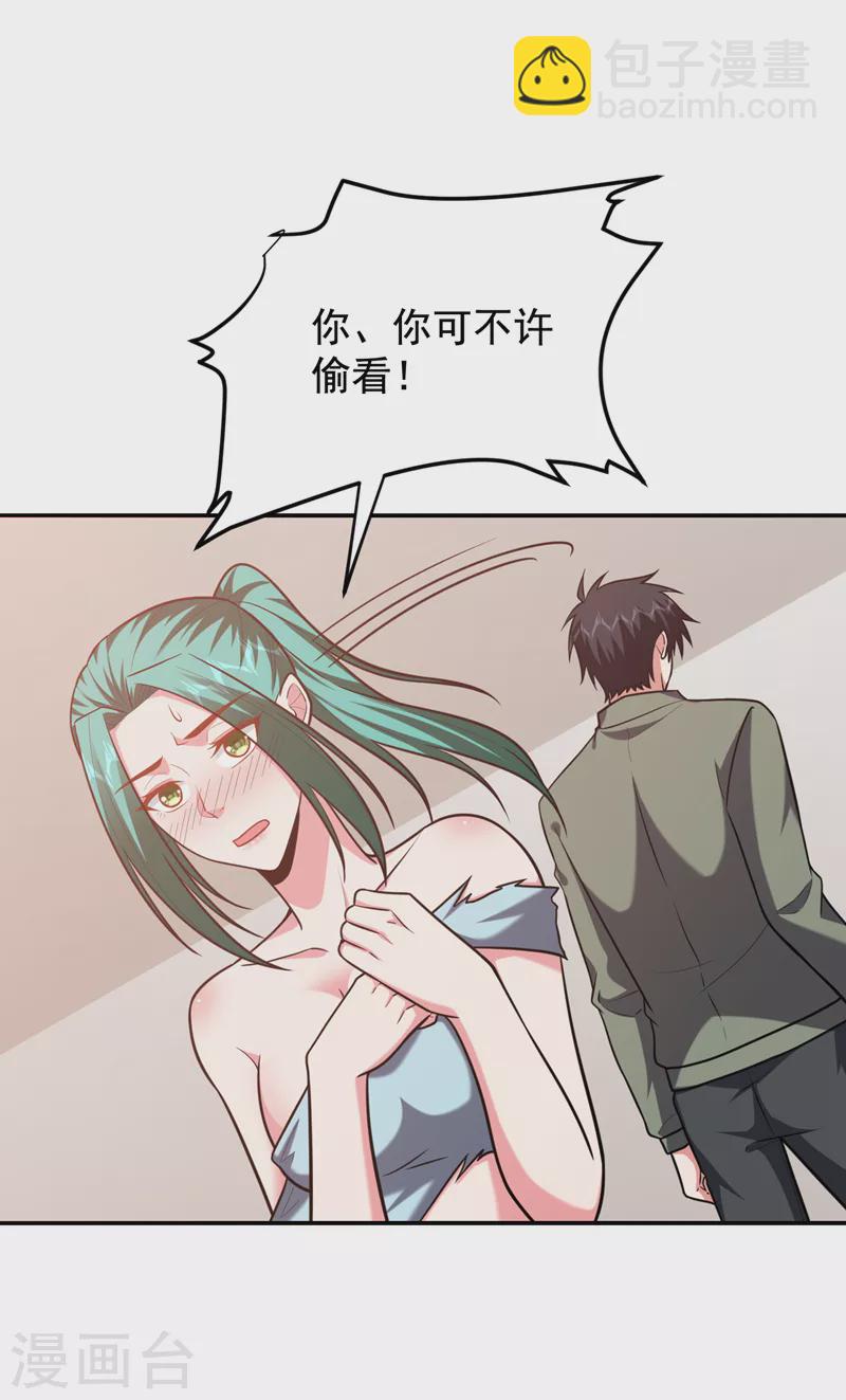 第259话 道天教有请罗少侠！-第263话