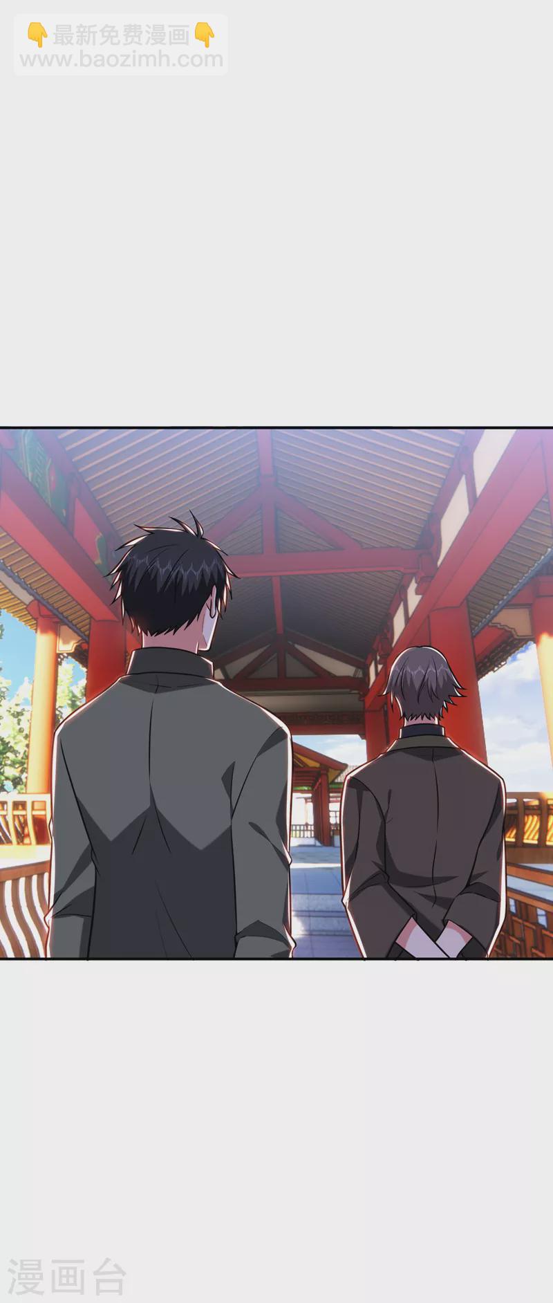 第259话 道天教有请罗少侠！-第263话