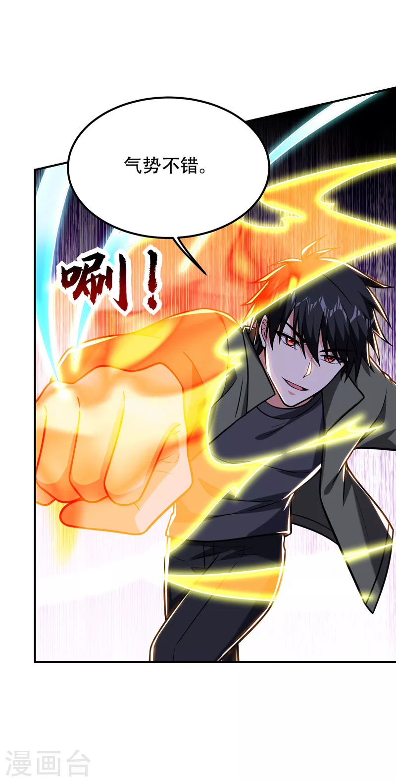 第259话 道天教有请罗少侠！-第263话