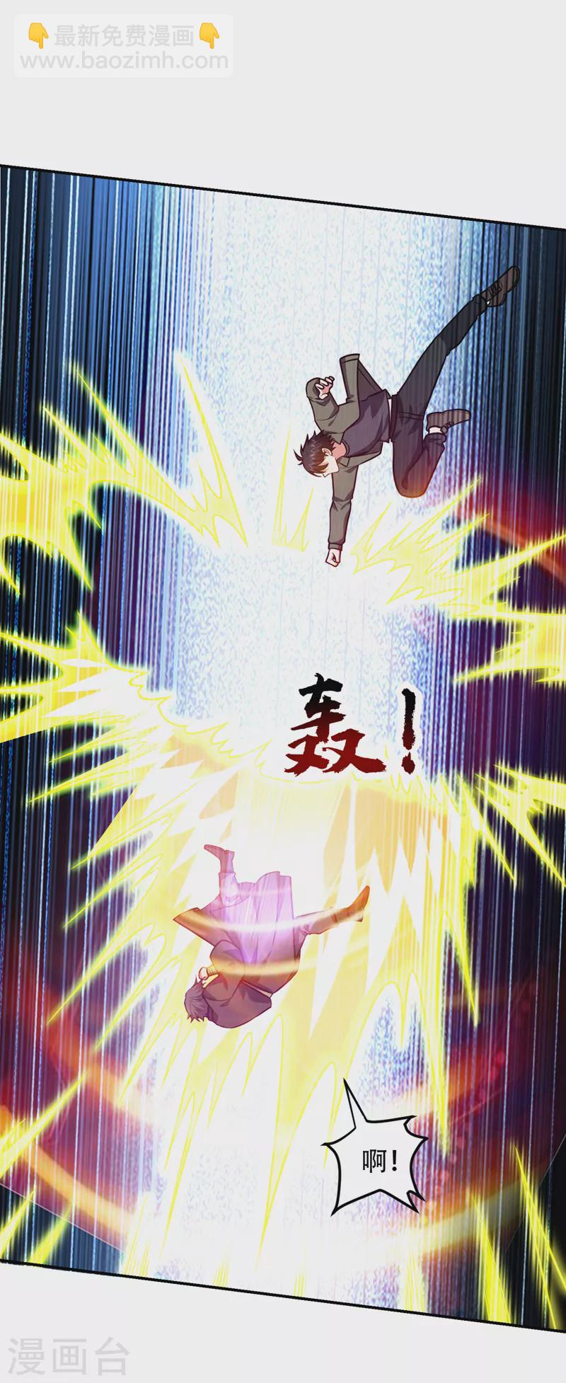 第259话 道天教有请罗少侠！-第263话