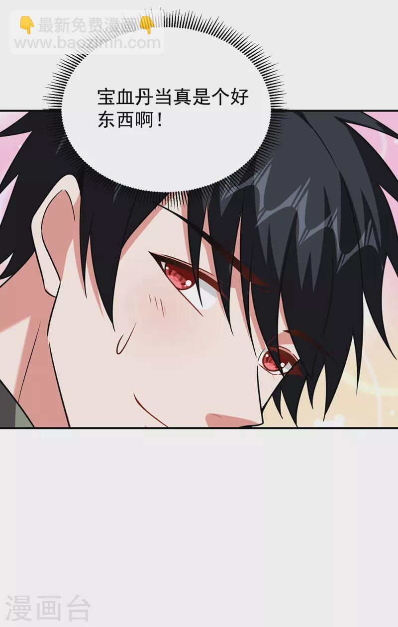 第259话 道天教有请罗少侠！-第263话